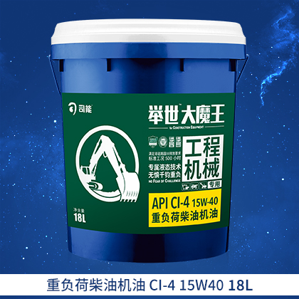 举世™大魔王 API CI-4重负荷柴油机油